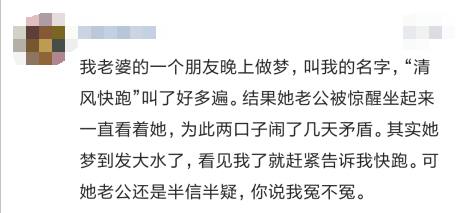 和老公睡觉都发生了哪些趣事？看到这些评论快笑死了(图8)