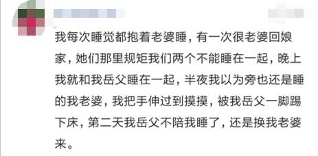 和老公睡觉都发生了哪些趣事？看到这些评论快笑死了(图2)