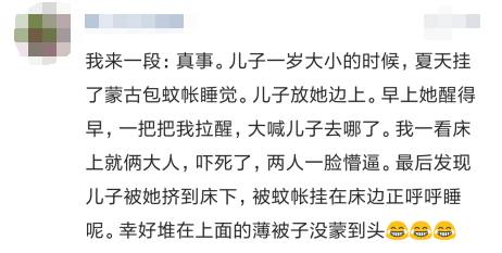 和老公睡觉都发生了哪些趣事？看到这些评论快笑死了(图12)