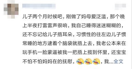 和老公睡觉都发生了哪些趣事？看到这些评论快笑死了(图13)