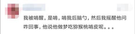 和老公睡觉都发生了哪些趣事？看到这些评论快笑死了(图16)