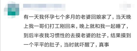 和老公睡觉都发生了哪些趣事？看到这些评论快笑死了(图21)