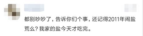 和老公睡觉都发生了哪些趣事？看到这些评论快笑死了(图22)